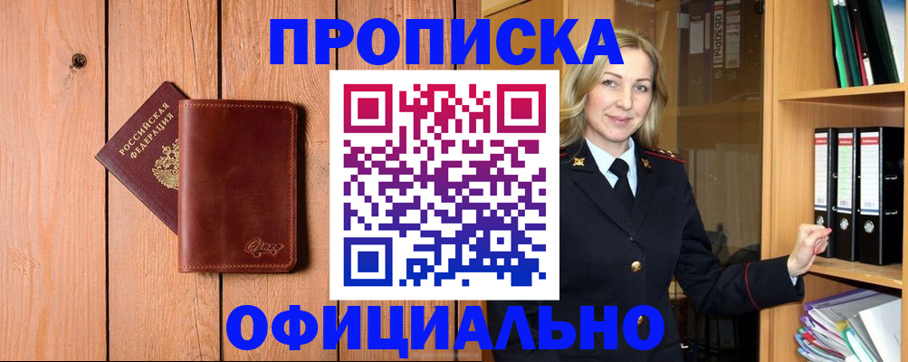 миграционный учет в Минусинске