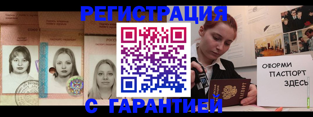 регистрация для школы в Минусинске