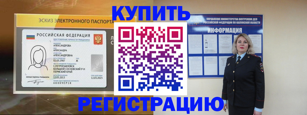 найти адрес прописки в Минусинске