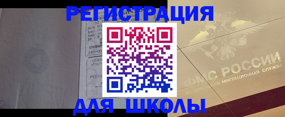 прописка в квартире в Минусинске