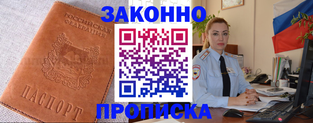 временная регистрация госуслуги в Минусинске